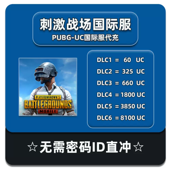 PUBG MOBILE 325UC